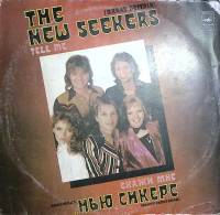 Пластинка виниловая Нью Сикерс Скажи мне Мелодия 300 мм. Very good