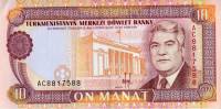 (1993) Банкнота Туркмения 1993 год 10 манат "Сапармурат Ниязов"   UNC