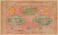 (№1918P-9) Банкнота Узбекистан 1918 год "3,000 Tengas"