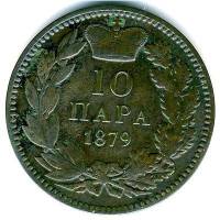 (№1879km8) Монета Сербия 1879 год 10 Para