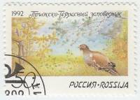 (1992-09) Марка Россия "Глухарь"   Приокско-Террасный заповедник III Θ