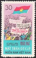 (1967-003) Марка Вьетконг "Демонстрация"    НОФ Южного Вьетнама III Θ