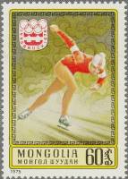 (1975-071) Марка Монголия "Конькобежный спорт"    XII зимние Олимпийские игры в Инсбруке III Θ