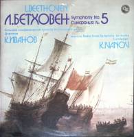 Пластинка виниловая Л. Бетховен Симфония № 5 до минор Соч.67 Мелодия 300 мм. (Сост. на фото)