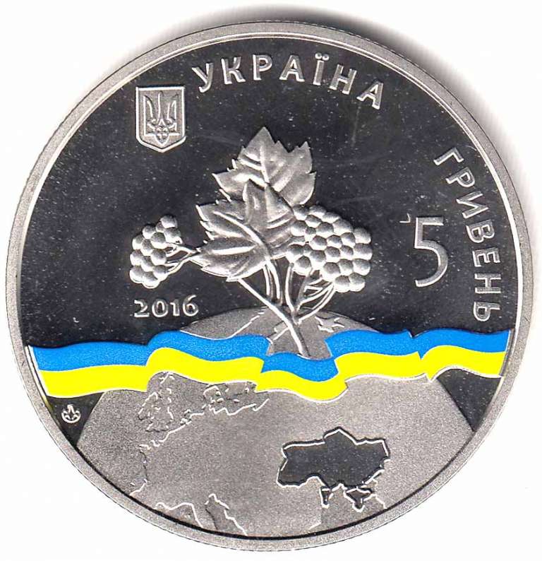 (138) Монета Украина 2016 год 5 гривен &quot;Украина - член Совбеза ООН&quot;  Нейзильбер  PROOF