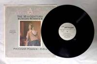 Пластинка виниловая , Русский романс XII в Мелодия 300 мм. (Сост. отл.)