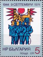 (1974-056) Марка Болгария "Строители "    30-летие победы социалистической революции в Болгарии III 