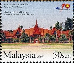 (№2007-1490) Марка Малайзия 2007 год &quot;Национальный Музей Камбоджи&quot;, Гашеная