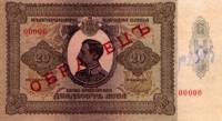 () Банкнота Болгария 1928 год 20  ""   UNC