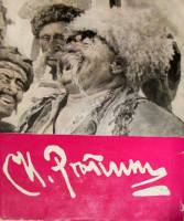 Книга Репин (в 2-х томах) 1963 И. Грабарь Москва Твёрдая обл. 330 с. С цв илл