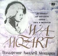 Пластинка виниловая В.А. Моцарт Два квартета для ф-но скрипки альта и виолончели Мелодия 300 мм. Exc