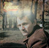 Пластинка виниловая , Песни и инструментальная музыка Мелодия 300 мм. Excellent