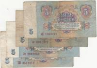 1961 4 боны по 5 рублей Набор бон СССР 1961 год Все виды АА-ЯЯ Аа-Яя аА-яЯ аа-яя    VF