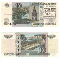 (1997) Банкнота Россия 2004 год 10 рублей  Надп  UNC