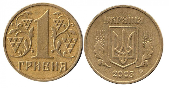 (2003) Монета Украина 2003 год 1 гривна &quot;Герб&quot;  Латунь  VF