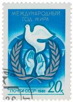 (1986-001) Марка СССР "Год Мира"   Международный год мира III Θ