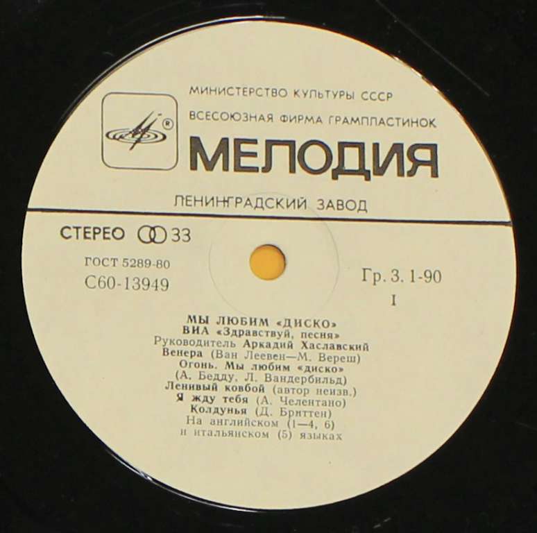 Пластинка виниловая , Марафон. Слушай теща Мелодия 175 мм. (Сост. отл.)