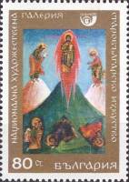 (1969-047) Марка Болгария "Преображение"   Национальная художественная галерея III O