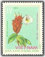 (1975-008) Марка Вьетнам "Костусовые"   Лечебные растения III Θ