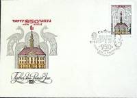 1980-год Худож. конв. первого дня, сг+ марка СССР Тарту, 950 лет   , Печать ПД Марка