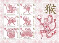 (№2016-76) Блок марок Гернси 2016 год "Год Обезьяны", Гашеный
