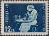 (1957-004) Марка Болгария "Женщина-учёный"   Международный женский день 8 Марта II Θ