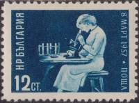 (1957-004) Марка Болгария "Женщина-учёный"   Международный женский день 8 Марта II Θ