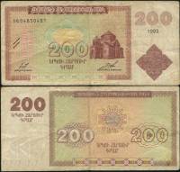 Банкнота Армения 1993 год 200 драм Церковь Святой Рипсимэ   VF