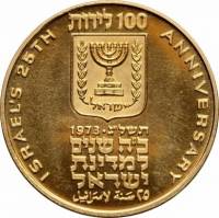 () Монета Израиль 1973 год 100 лир ""   PROOF