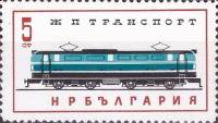 (1964-040) Марка Болгария "Электровоз"   Железнодорожный транспорт I Θ