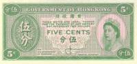 () Банкнота Гонконг 1961 год 5  ""   UNC