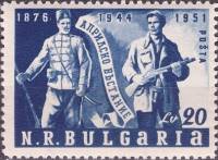 (1951-023) Марка Болгария "Повстанец и партизан"   75-летие Апрельского восстания 1876 года II O