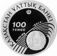 () Монета Казахстан 2014 год 100  ""    AU