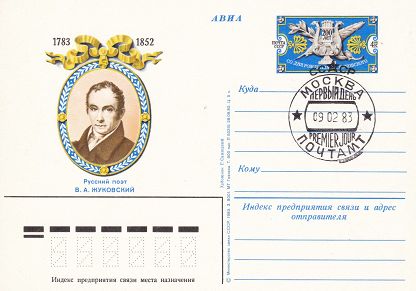 1983-111 Почтовая карточка СССР В.А. Жуковский 200 лет со дня рождения    ,  Спацгашение