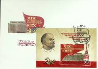 1988-год худож. конв. первого дня сг+блок СССР XIX Всесоюзная конференция КПСС   , Печать ПД Марка