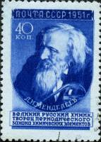 1951-045 Марка СССР Д.И. Менделеев (32,5 мм) Вып №1 (1951-52гг), квадр растр  Ученые III O
