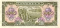 (№1959P-17) Банкнота Северная Корея 1959 год "100 Won"