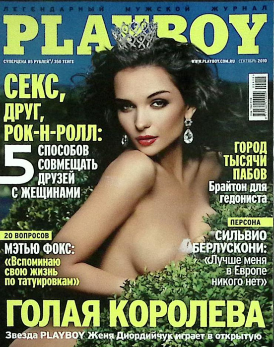 Журнал &quot;Playboy&quot; 2010 № 9 Москва Мягкая обл. 174 с. С цв илл
