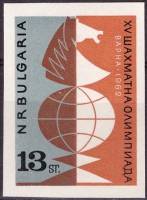 (1962-053) Марка Болгария "Конь"   XV Международная шахматная олимпиада в Варне (2) III O