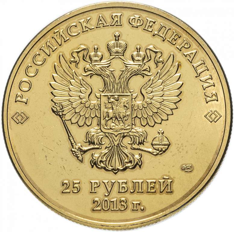 (2013) Монета Россия 2013 год 25 рублей &quot;Сочи 2014. Талисманы Паралимпийских Игр&quot;  Позолота  UNC