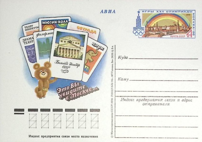 1978-год  Почтовая карточка ом СССР Памятники русской арх-ры XVI-XVIII в.   ,  