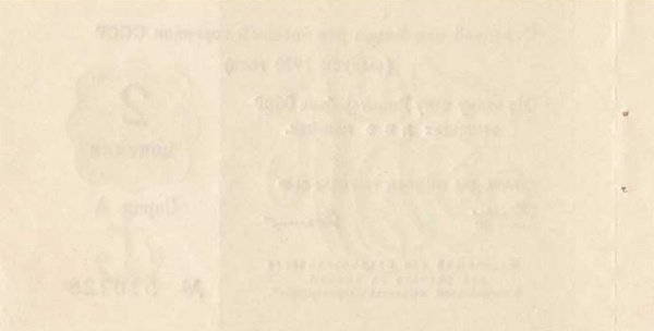 () Банкнота Россия 1970 год 2  &quot;&quot;   UNC