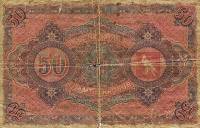 () Банкнота Исландия 1904 год 50  ""   UNC