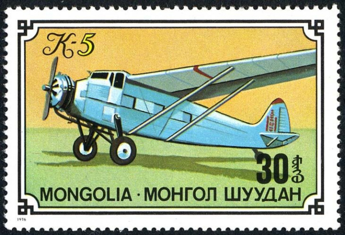 (1976-050) Марка Монголия &quot;Пассажирский самолет К-5&quot;    Из истории советского самолетостроения III Θ