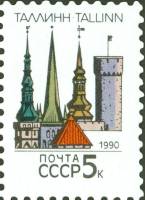 (1990-018) Марка СССР "Таллин" Перф греб 12:12½   Столицы СССР и союзных республик III O