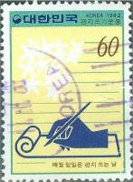 (№1982-1309) Марка Корея Южная 1982 год "Письма", Гашеная