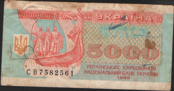 (1995) Банкнота (Купон) Украина 1995 год 5 000 карбованцев &quot;Основатели Киева&quot;   F