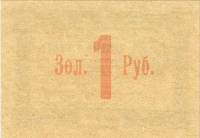 (1923) Банкнота ВУЦИК Всеукраинский центральный исполнительный комитет 1923 год 1 копеек    UNC
