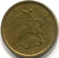 1997сп Монета Россия 1997 год 10 копеек Рубч гурт, немагн Латунь  VF