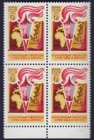 1973-078  Квартблок СССР Эмблема   Конференция писателей I O